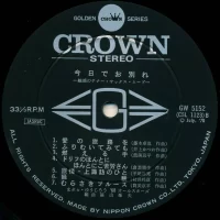 68 All Stars & Mabuchi Yujiro - Today farewell. Attractive Tenor-Sax Mood (1970) GW-5152 3