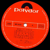 Kaoru Akimoto, Hajime Mayuzumi - Night Hit Studio (2LP) MR-8025-6 4