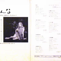 68 All Stars & Mabuchi Yujiro - Tenor Sax Mood Series (1969) GW-5093 1