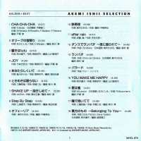 Akemi Ishii - Golden Best selection (2007) 1