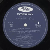 Jimmy Takeuchi - Drum Drum Drum. Pops best 24 vol. 2 TP-5049-50 5